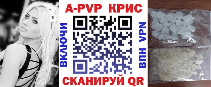 A-PVP VHQ  Купить закладки  Камышлов 