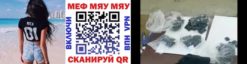 Купить  Камышлов  МЯУ-МЯУ кристаллы 